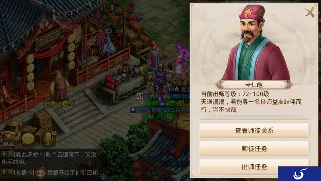 师徒组队神算占卜 《问道》手游新玩法揭秘