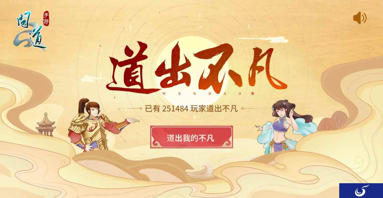 中洲往事说给懂的人 《问道》手游两周年老玩家专享福利开启