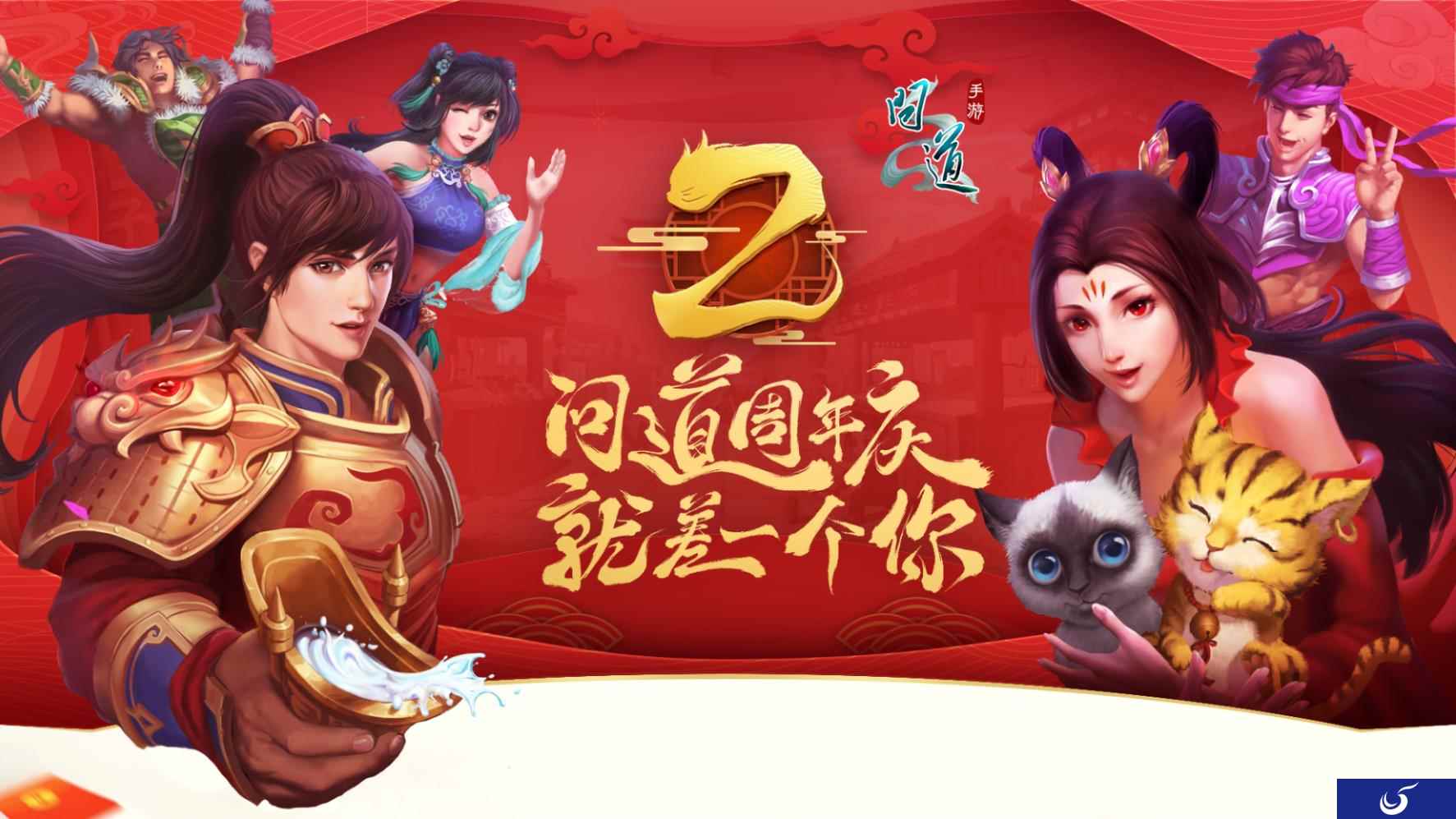 《问道》手游新玩法“装备共鸣”系统即将登场
