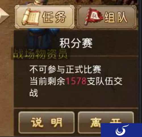 《问道》手游全民PK首周回顾：我只有四个队友忘了参赛