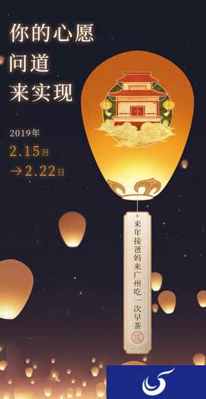 你的心愿由我实现！《问道》手游许愿活动今日开启