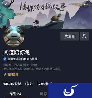 萌即是正义！《问道》手游陪你龟喜提26万关注