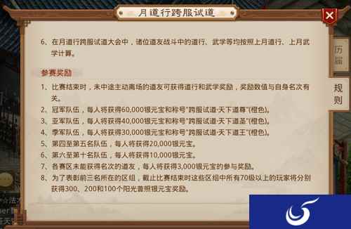 《问道》手游月试道上线 全服大乱斗时代来临？