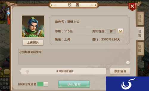 千里姻缘我来牵！《问道》手游寻缘平台来袭