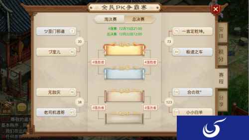 4强齐聚深圳，《问道》手游全民PK总决赛明日开打