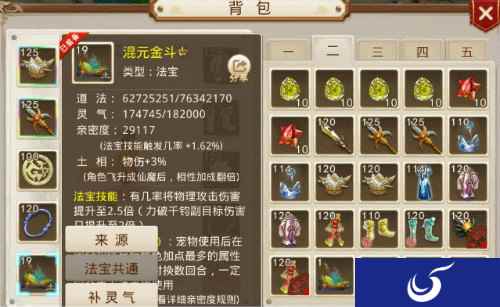 敏体类法宝有救了！《问道》手游法宝共通今日上线