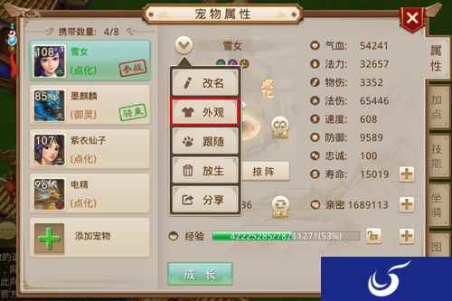 我的宠物成精了！《问道》手游新增宠物时装