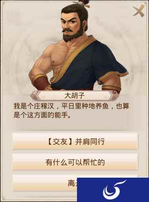《问道》手游新增好友任务 和我并肩同行吧