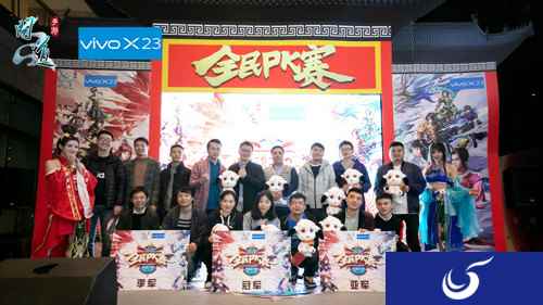 《问道》手游全民PK奇袭上海，群雄争霸再掀风云