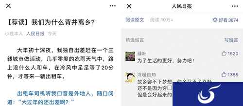 山长路远乐在“骑”中 《问道》手游伴你返工