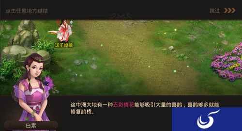 秘诀!单身党在《问道》手游过七夕的正确方式