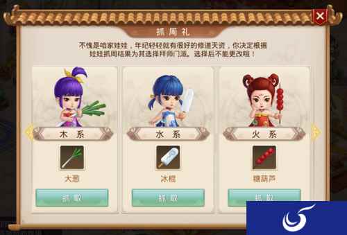《问道》手游育儿宝典之伶俐童年篇