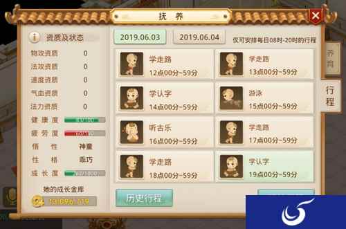 《问道》手游育儿宝典之无忧幼年篇