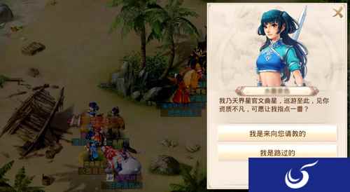 真·文曲星下凡 《问道》手游新增答题玩法