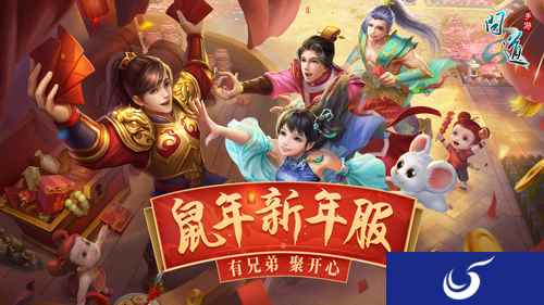 《问道》手游2020新年服 究竟值不值得玩?
