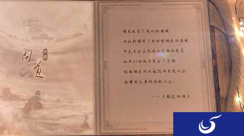 杯酒敬朋友 《问道》手游新曲贺新年