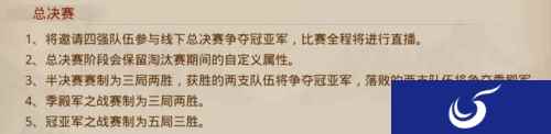 《问道》手游全民PK四强就位 一战封神对决在即