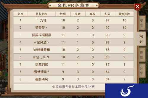 128强诞生 《问道》手游全民PK淘汰赛角逐开启