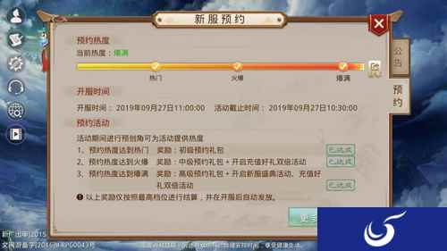 预约最高档位达成!《问道》手游国庆福利服今日开服