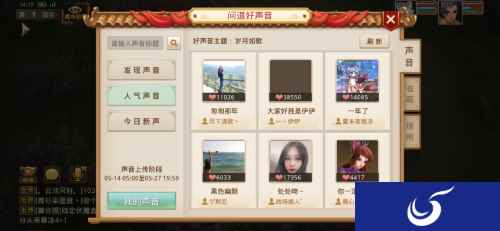 评委阵容揭晓 《问道》手游好声音将开启全民声援