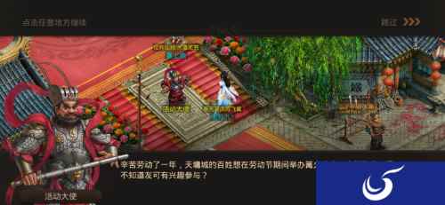 《问道》手游劳动节将至 共筑篝火好礼相伴