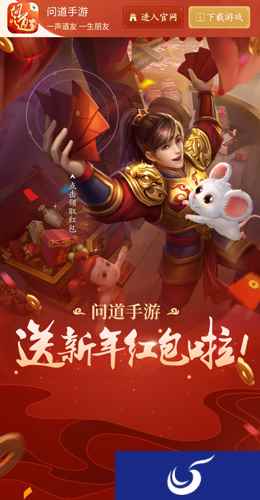 《问道》手游发“年终奖”?快来查查你能拿多少