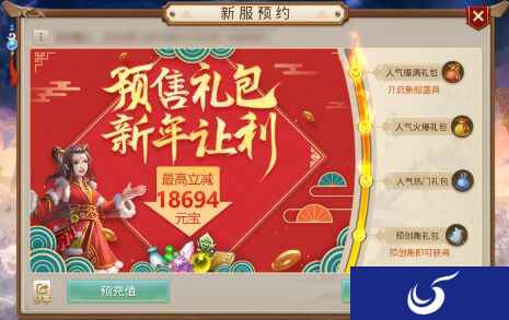 美艳动人 实力爆表 《问道》手游新年神兽勾陈CG首曝