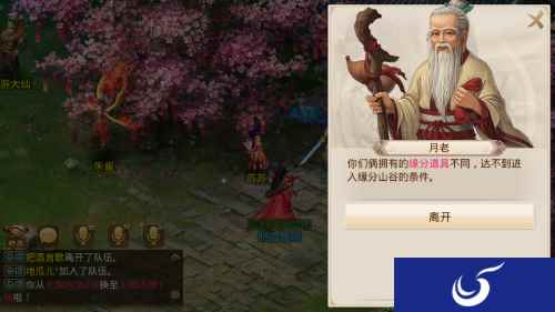 《问道》手游七夕活动甜蜜开启 情缘好礼等你来!