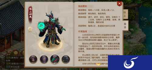 挑战升级 《问道》手游超级大BOSS:东山邪灵、杀戮魔皇现世