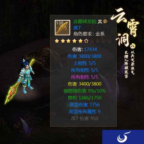 经典来袭 《问道》手游五大门派130级套装全放送