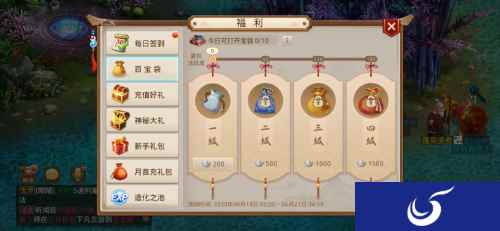 《问道》手游首个618回馈活动开启 多种好礼等你赢取