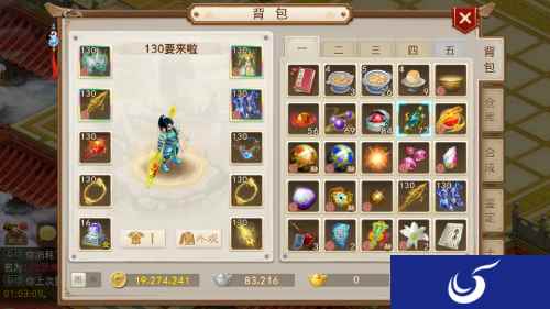 《问道》手游130级金系套装首曝