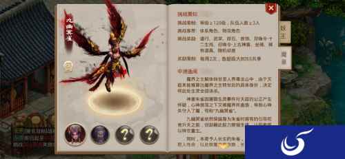 《问道》手游全新超级大BOSS：九幽冥雀、真武魔帝即将降临