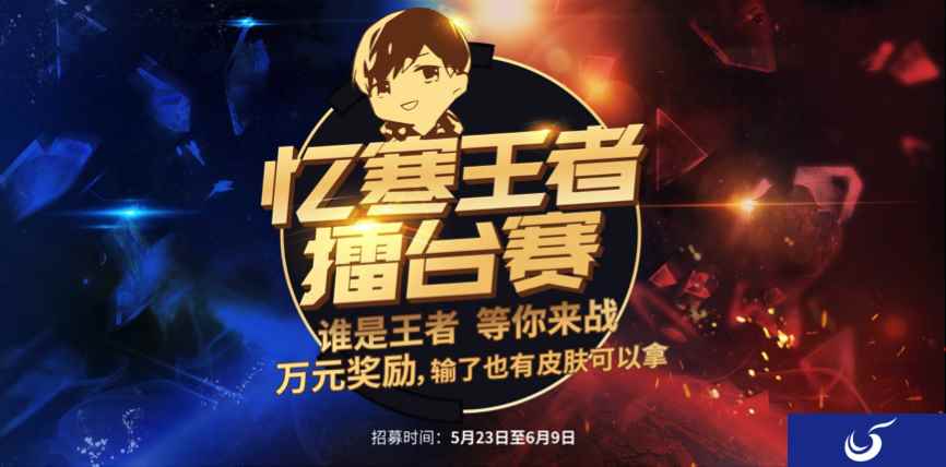 万元奖金！ASC战队来踢馆，触手忆寒王者擂台赛谁能一战成名