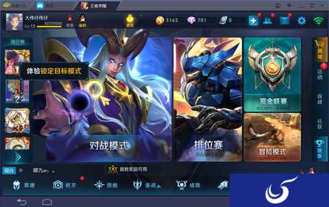 电脑玩《王者荣耀》 你选对安卓模拟器了么？
