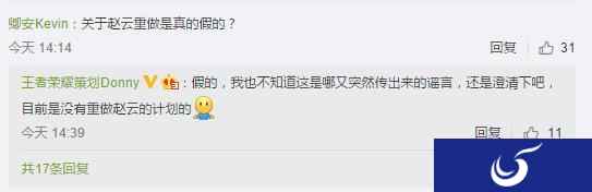 《王者荣耀》官方策划正面回应赵云重做、水晶商城等问题