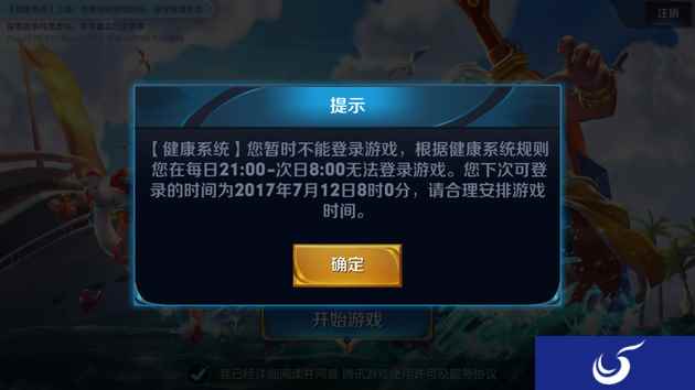 王者荣耀18日上线新系统，12岁下未成年人21点后限玩《王者荣耀》