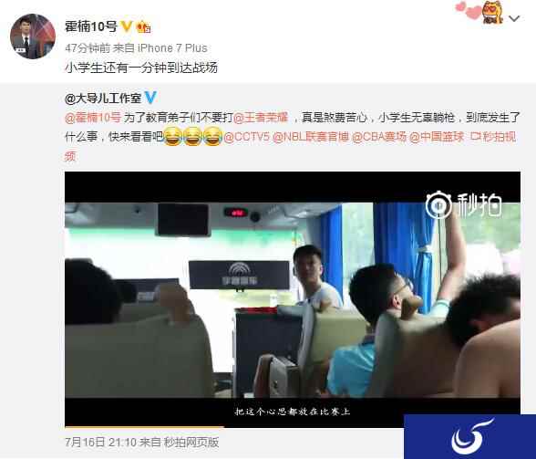 霍楠指导队员,暑假别玩《王者荣耀》容易被小学生坑