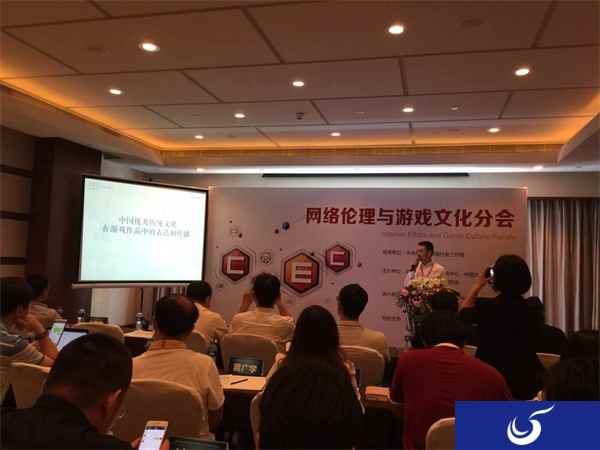 《王者荣耀》参加网络伦理与游戏文化分会 谈游戏的文化索引功能