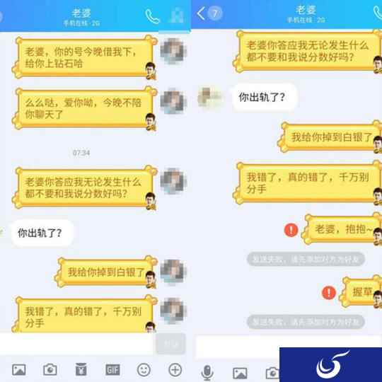 王者荣耀玩家用女友号五黑掉分 最后果然被女友甩了