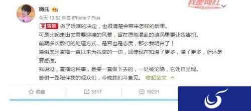 王者荣耀主播嗨氏斗鱼首播 观众怒刷满屏不欢迎