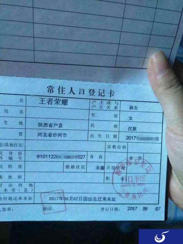 这……这父母厉害了！为刚出生女儿取名“王者荣耀”