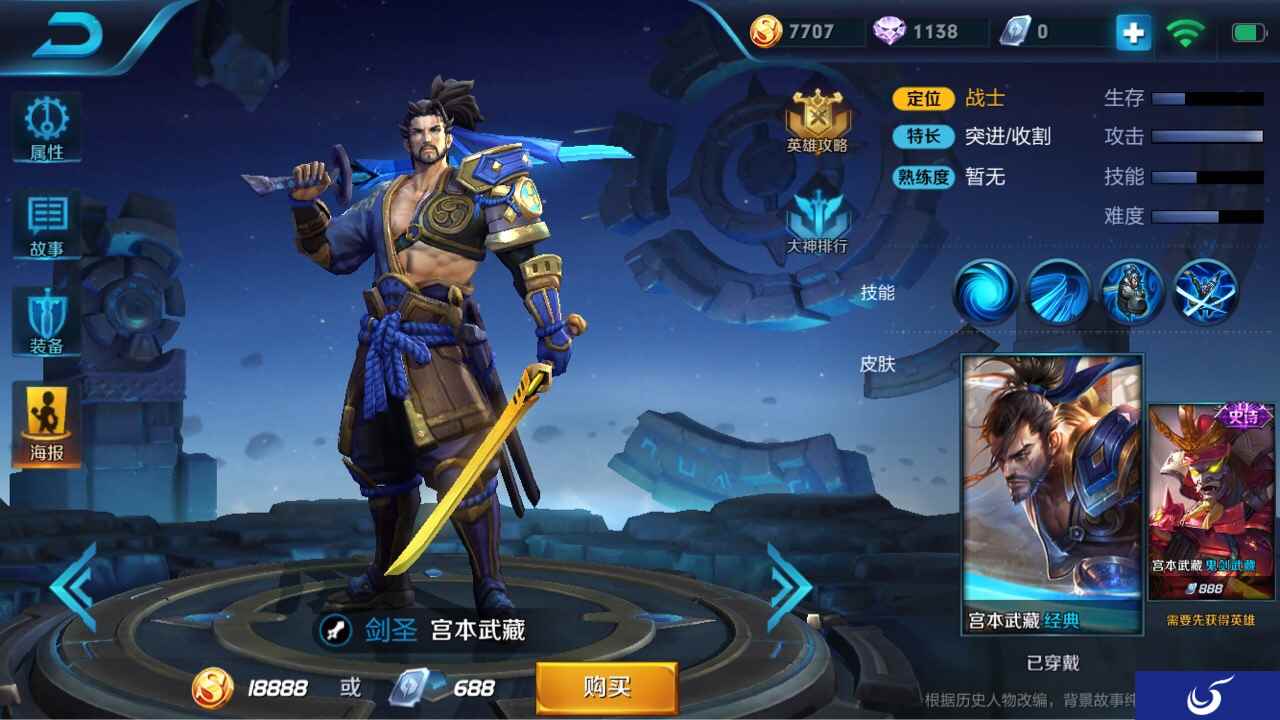 《王者荣耀》将大改英雄技能介绍和教学关卡
