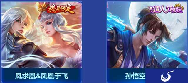 《王者荣耀》2017周年庆限定皮肤返场确定 梦奇故事站上线
