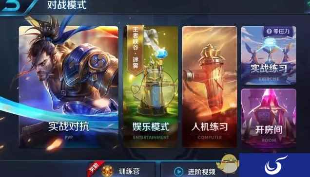 《王者荣耀》实战练习模式曝光 练英雄再也不会被喷了