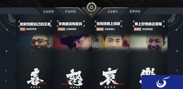 《王者荣耀》纪录片上线：为你解析《游园惊梦》动画背后的秘密