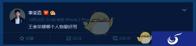 李荣浩跨界《王者荣耀》电音风格新歌发布在即