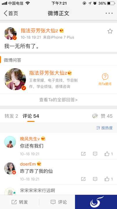 惊天逆转：张大仙起诉前女友非法侵占他人财产