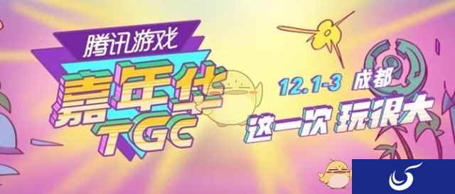TGC十周年等你来；《王者荣耀》即将推出新英雄女娲