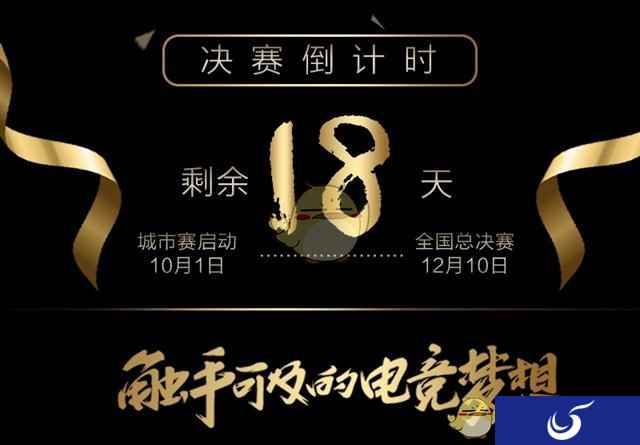 《王者荣耀》城市赛进阶，“跨界辅助”强势来袭